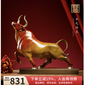 铜牛摆件《牛气冲天》客厅办公室开业乔迁礼品生肖牛装饰工艺品