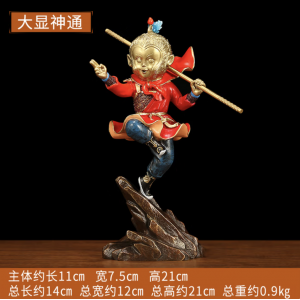 全铜孙悟空齐天大圣摆件 斗战胜佛铜猴子家居办公室工艺装饰礼品 大显神通