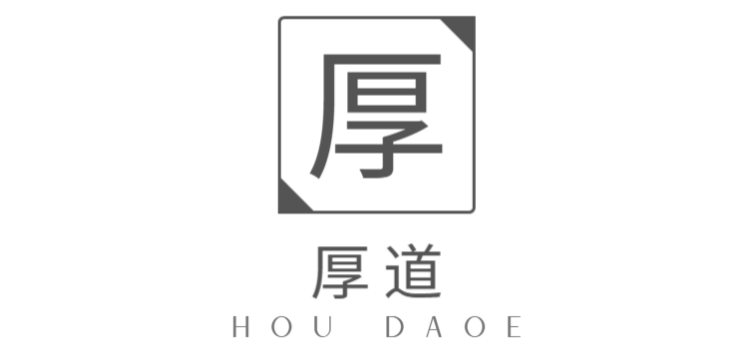 厚道